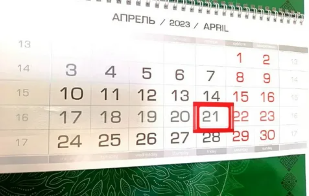 27 апреля 2023 какой. Выходные и праздничные дни в 2023 в Башкирии. Рабочие дни в праздник Рамадан. 21 Апреля выходной день 2023. Выходные дни в апреле 2023 года в Башкирии.